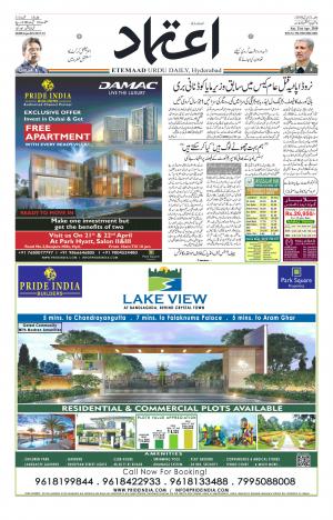 Etemaad Daily 21st April 2018 Epaper