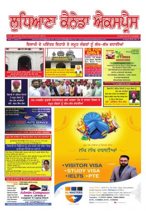 Ludhiana Canada Express