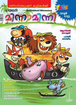 Minnaminni - 2018 May 2