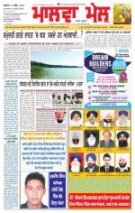 Malwa Mail