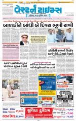 Ahmedabad Gujarati (Morning Daily)
