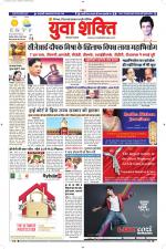 युवाशक्ति