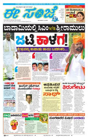 eESANJE-Belagam (21-04-2018)