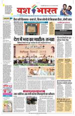 Yashbharat Bhopal+ Daak