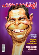 Hasyakairali Monthly