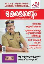Keralasabdam Weekly