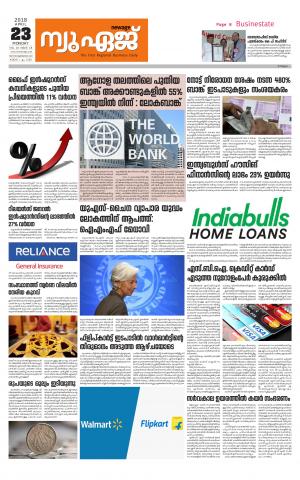 Newage Business Daily