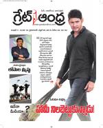 Great Andhra Epaper