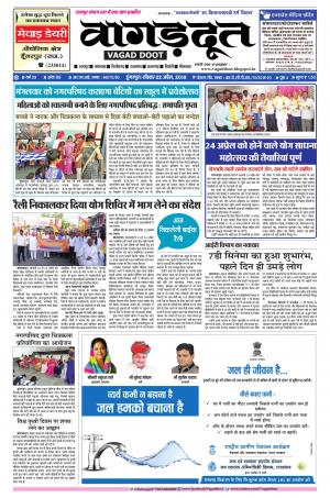 22 April 2018 Epaper