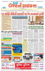 Gandhinagar Guj. - Discontinued