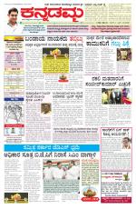 Kannadamma Daily Hubli