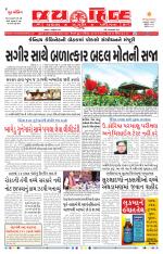 jaihind daily