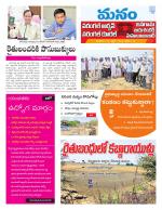 Warangal/Janagam/jayasankar/Mahaboobabad