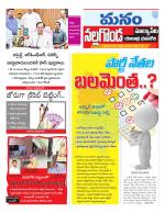 Nalgonda/Yadadri/Suryapet