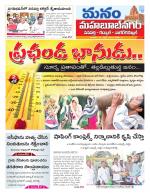 Mahaboobnagar/Gadwal/