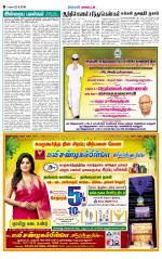 Sivagangai- Madurai Supplement