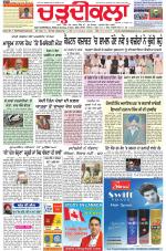 Charhdikala Newspaper (Punjab) 