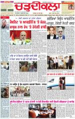 Daily Charhdikala (Haryana) 