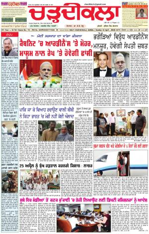 ck karnal 22-04-2018