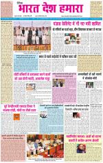 BHARAT DESH HAMARA (PUNJAB)