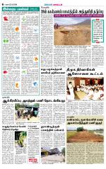 Theni-Madurai Supplement