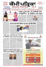 Qaumi Patrika Punjabi