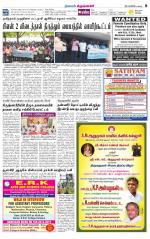 Krishnagiri-Salem Supplement