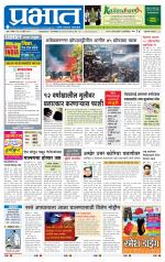 अहमदनगर आवृत्ती