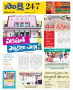 Komaram Bheem District