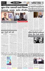 VARTMAN PRAVAH Daily