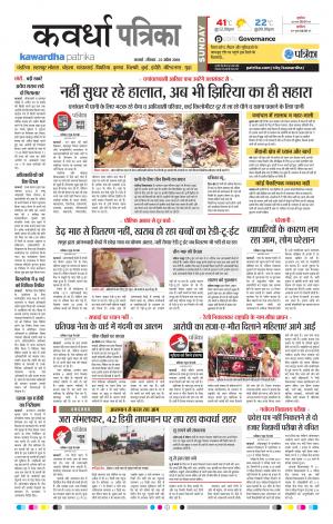Kawardha Patrika