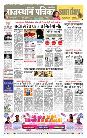 Rajasthan Patrika Chennai