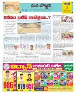 Vijayanagaram Constituencies