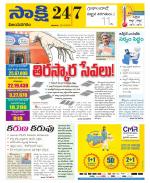 Vijayanagaram District