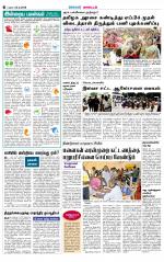 Dindigul-Madurai Supplement