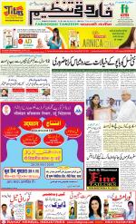 farooqui Tanzeem- Patna