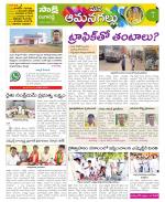 Ranga Reddy Constituencies