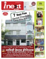 Prayagraj Hindi ePaper, Allahabad Hindi Newspaper - InextLive