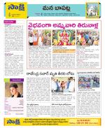 Guntur Constituencies