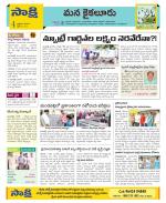 Krishna Constituencies