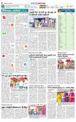 Thiruvarur-Trichy Supplement