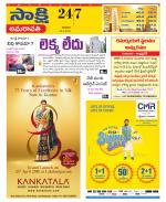 Guntur Amaravathi District