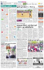 Thanjavur-Trichy Supplement