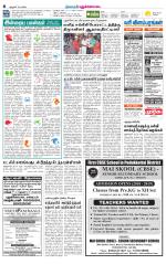 Pudukkottai-Trichy Supplement