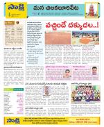 Guntur Amaravathi Constituencies