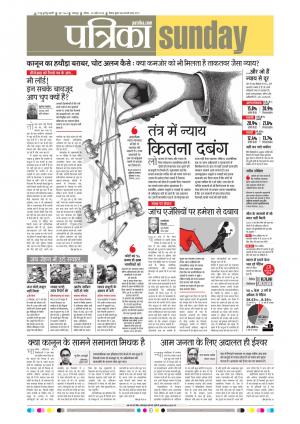 Balaghat Seoni Patrika