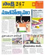 Jayashankar District