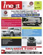 Jamshedpur Hindi ePaper, Jamshedpur Hindi Newspaper - InextLive