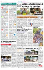 Virudhunagar-Madurai Supplement