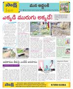 Prakasam Constituencies